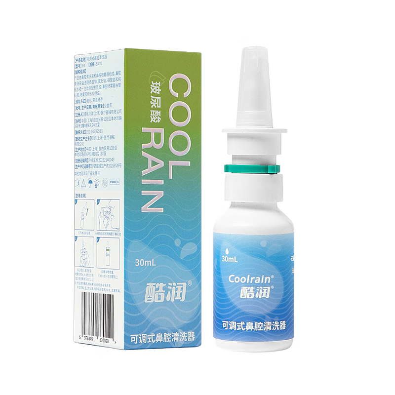酷润玻尿酸鼻炎喷雾海盐水医用洗鼻器成人老人鼻窦炎鼻腔喷剂喷雾30ml 2瓶装【两件更划算】共60ml