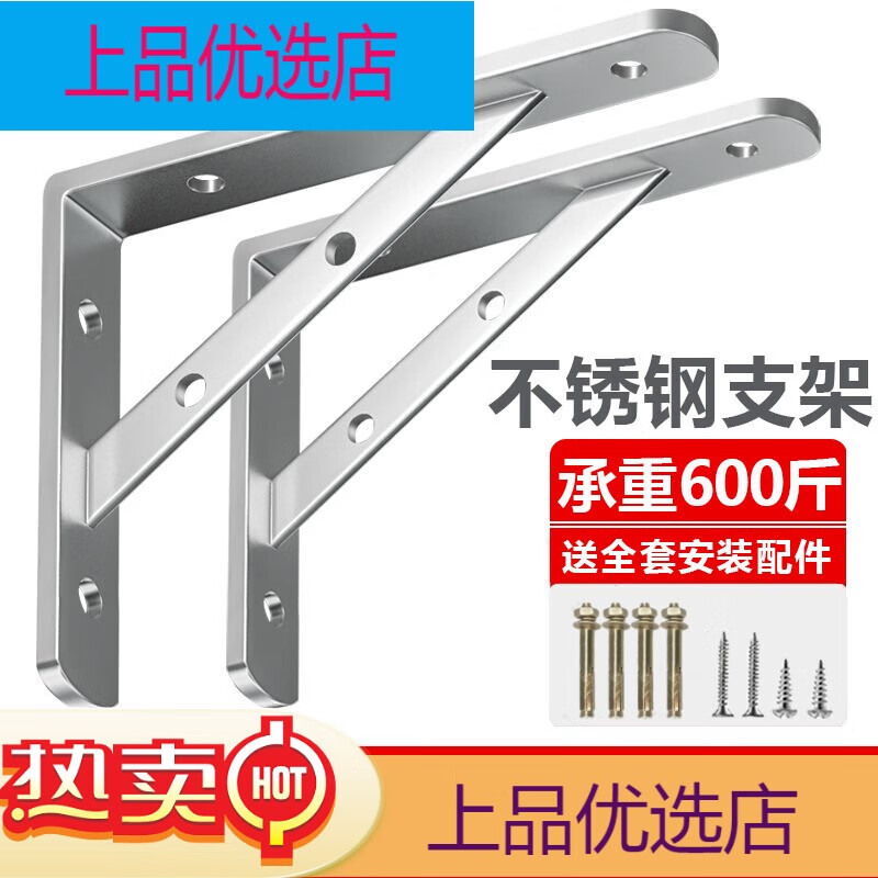 卡西朗（KAXILANG）免打孔不銹鋼三角架支架托架墻上置物架壁掛隔板托直角支撐三腳架 4MM[焊接款]500*300MM一支價(jià)