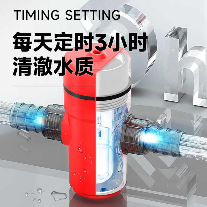 HASE瀚森鱼缸杀菌灯小型紫外线uv消毒灯潜水灭菌灯鱼池除藻灯外置保护罩 【 绿水克星】通水杀菌灯5W