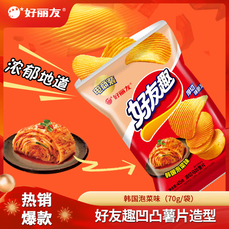 好丽友（ORION）好友趣呀土豆浪里个浪零食成人儿童休闲零食宿舍办公室小零食 【好友趣】韩国泡菜味70g