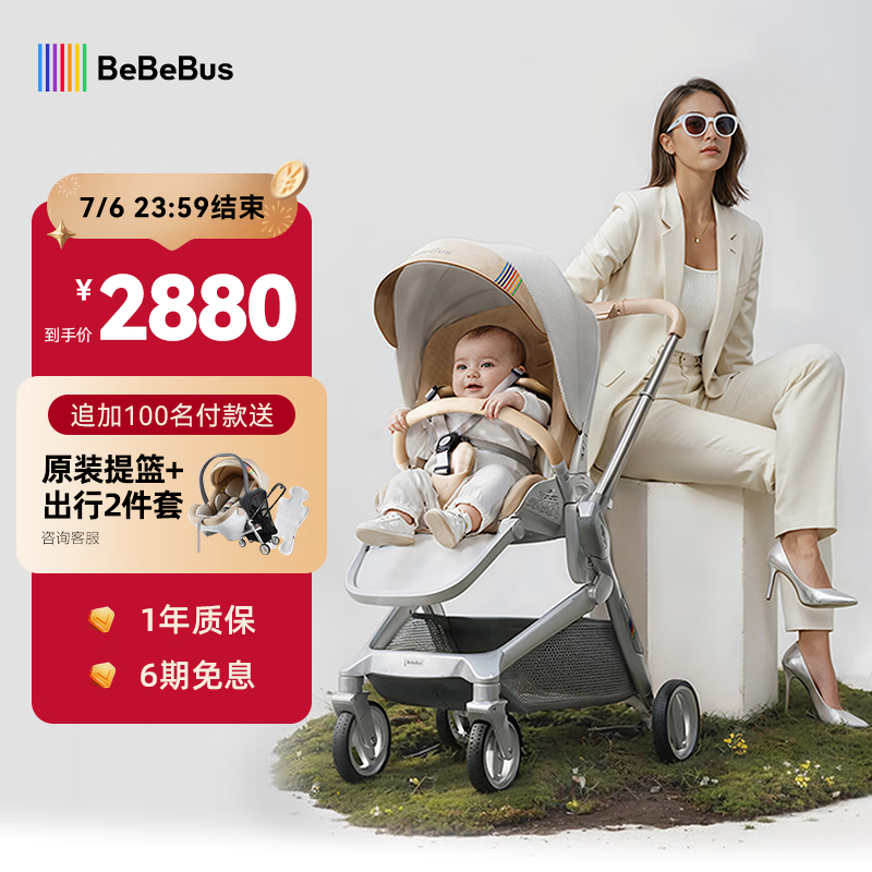 bebebus艺术家婴儿车推车可坐可躺新生儿宝宝轻便折叠双向高景观 香槟金