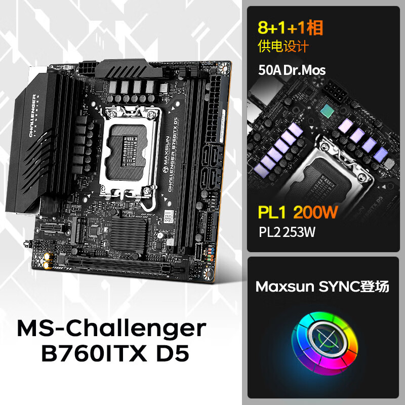 铭瑄 MS-挑战者B760ITX D5 图 4