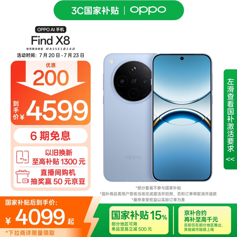 OPPO Find X8 �ֻ� ����9400 AI�ֻ� ׷���� 16+512G