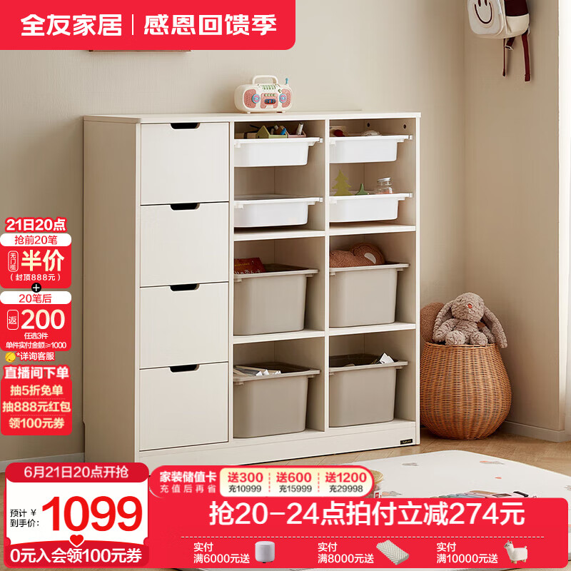 全友家居儿童房储物柜转角小书柜玩具绘本收纳柜靠墙家用置物小柜子 米白|四抽收纳柜