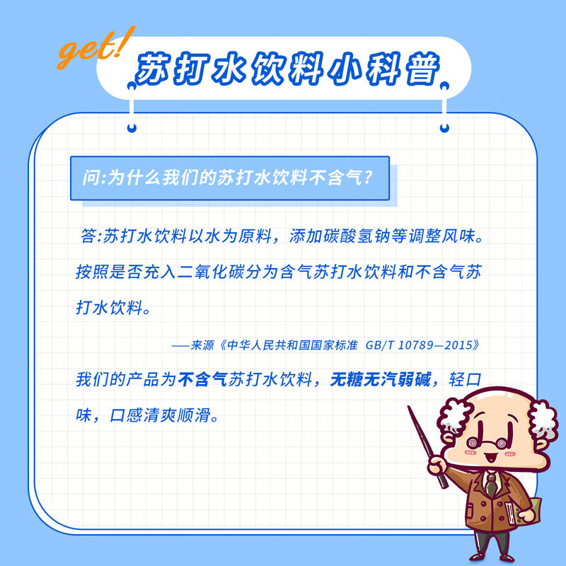 依能 白桃味 苏打水饮料
