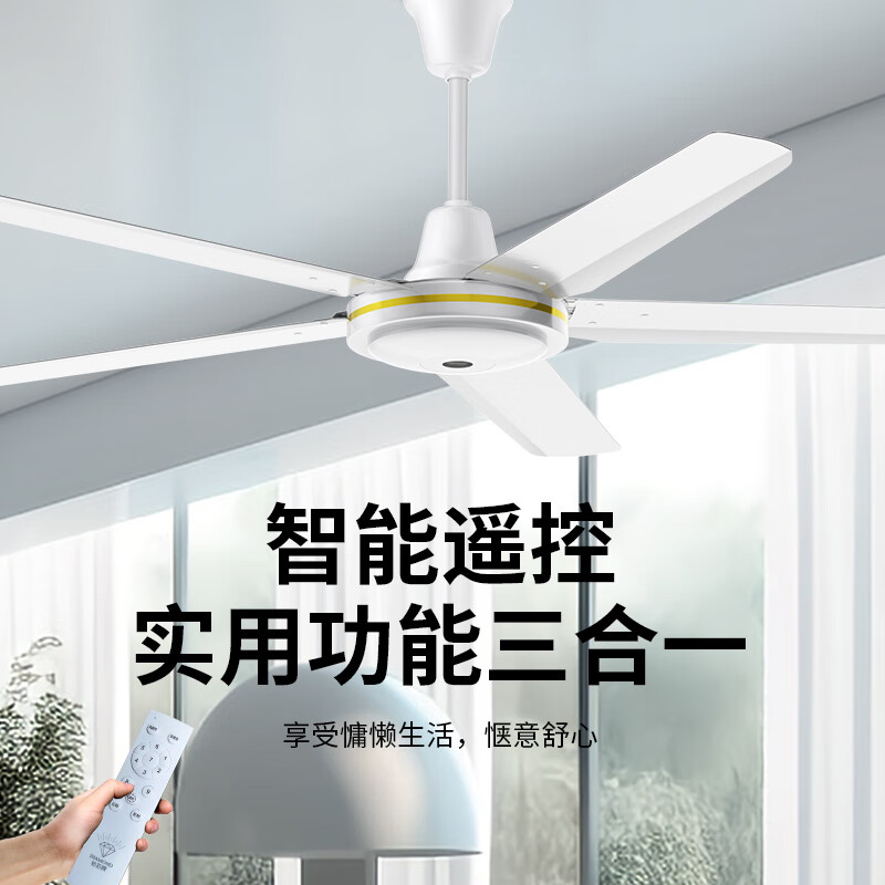 钻石牌（DIAMOND）吊扇电风扇大风力楼顶扇吊顶风扇家用客厅工业工厂车间大风力吊风扇宿舍电扇 56寸五叶吊扇王【只做铜线电机】遥控/1级能效