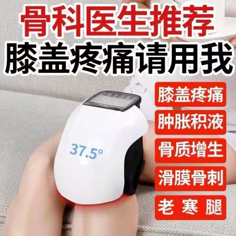 通用立好膝关节理疗仪 膝盖积液理疗仪同款膝盖关节按摩仪热敷疼痛   顶配款【效果明显+超A效果】液晶