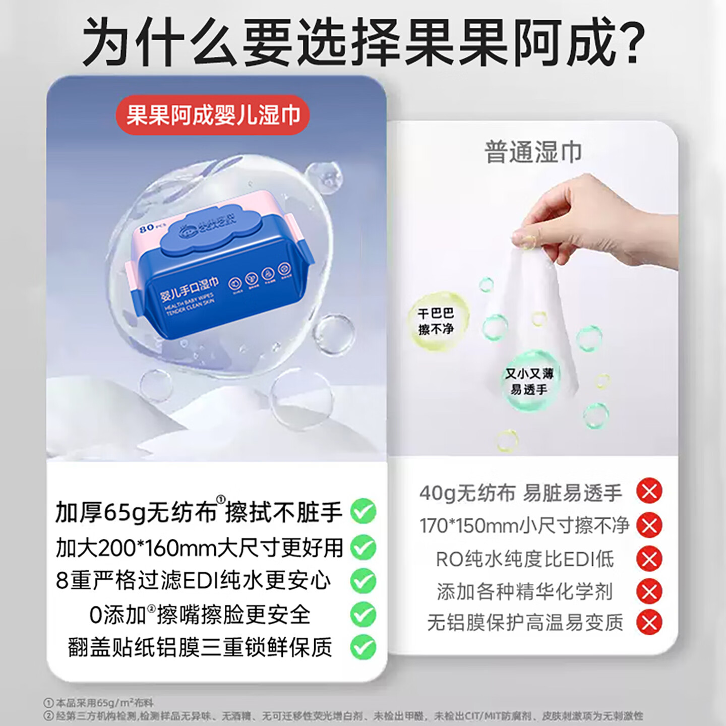 果果阿成婴儿湿巾纸巾新生宝宝幼儿童手口屁专用家庭实惠80抽20大包装 【特厚特大升级款】 80抽 5包