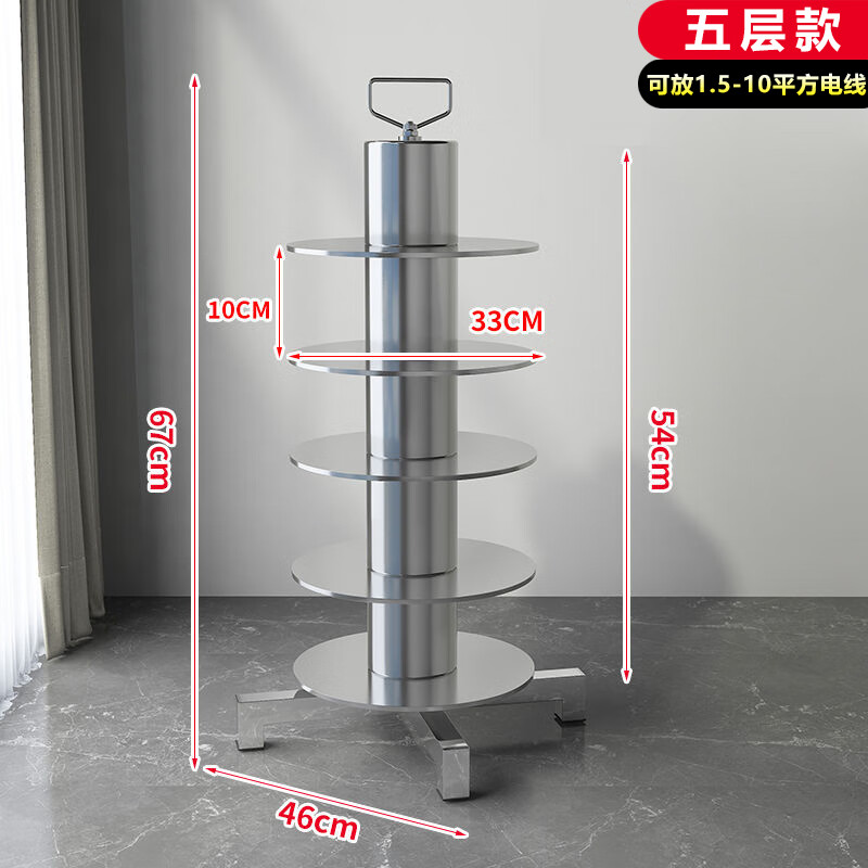 新款电线放线器单层单转立式放线架子布线工具1.5-10平方放线神器 第一代 5层-可独立转动