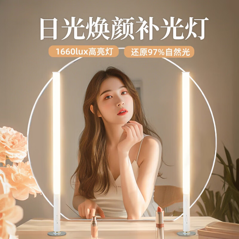 驭高 YUGAO.COM梳妆台灯 镜前灯镜前灯化妆补光灯梳妆台充电款便携镜子卫生间洗 1对【2根】日光焕颜灯