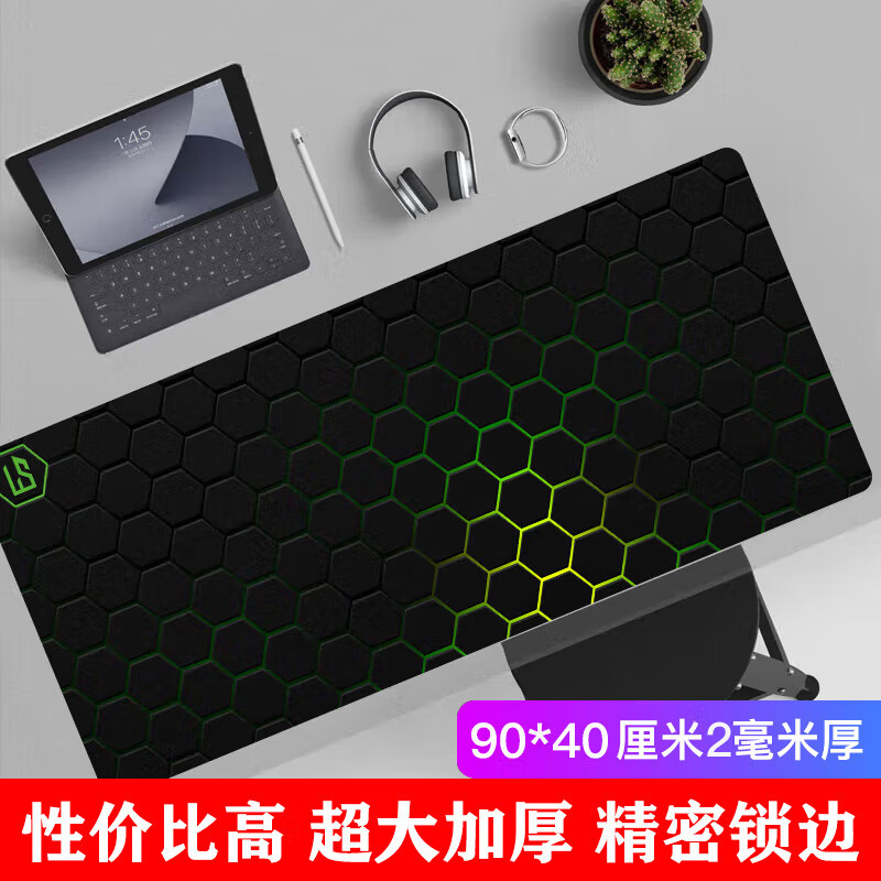 灵蛇（LINGSHE)鼠标垫 900*400*2超大号加厚办公游戏鼠标垫学生电脑桌垫 精密锁边 P55  壁垒绿 