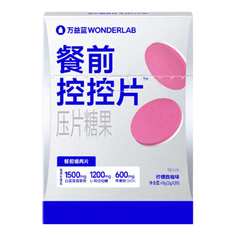 ���ڲ�������������WONDERLAB����ܿ����ǰ�ؿ�Ƭ ��ʳ��άѹƬ�ǹ���B420���Ӿ���B��S100������ ��5������װ����������ζ 20Ƭ*1�� 40.6Ԫ