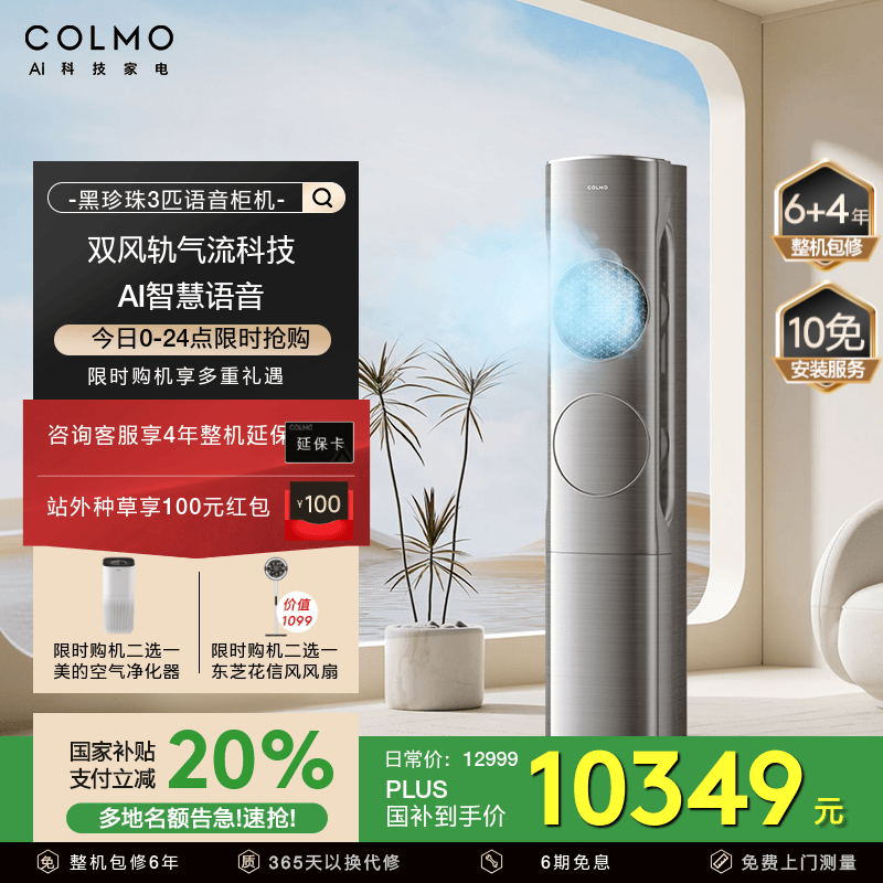 COLMO ��ʽ�յ���� KFR-72LW/CA1Z 3ƥ