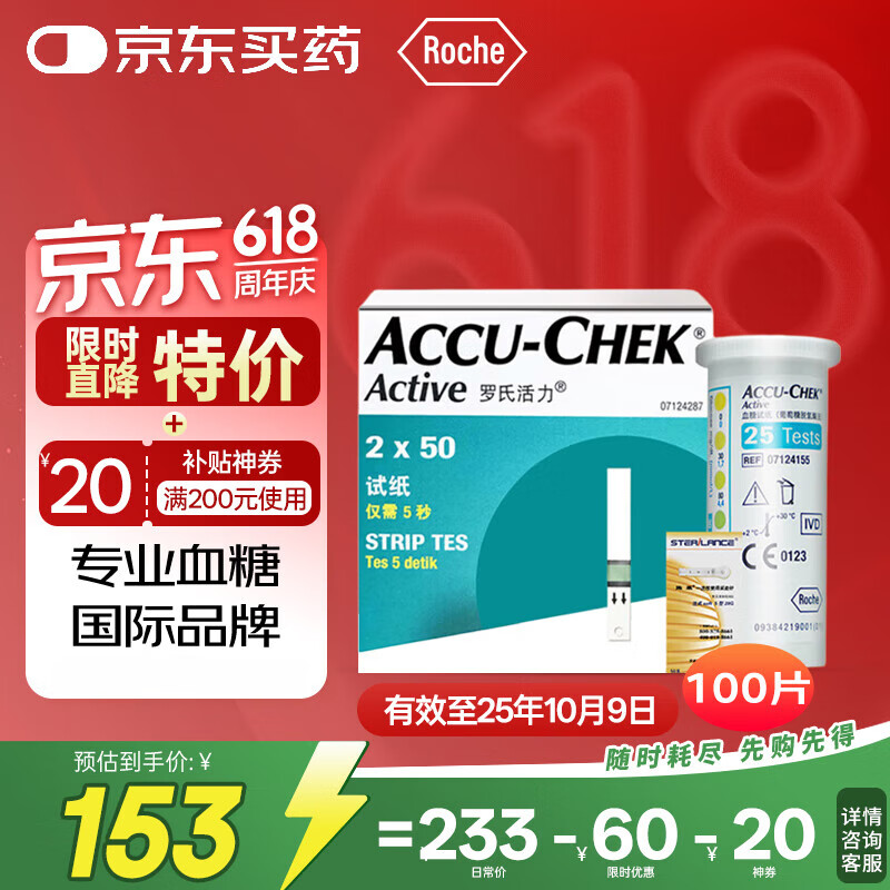 ���� Ѫ����ֽ������ 100Ƭ