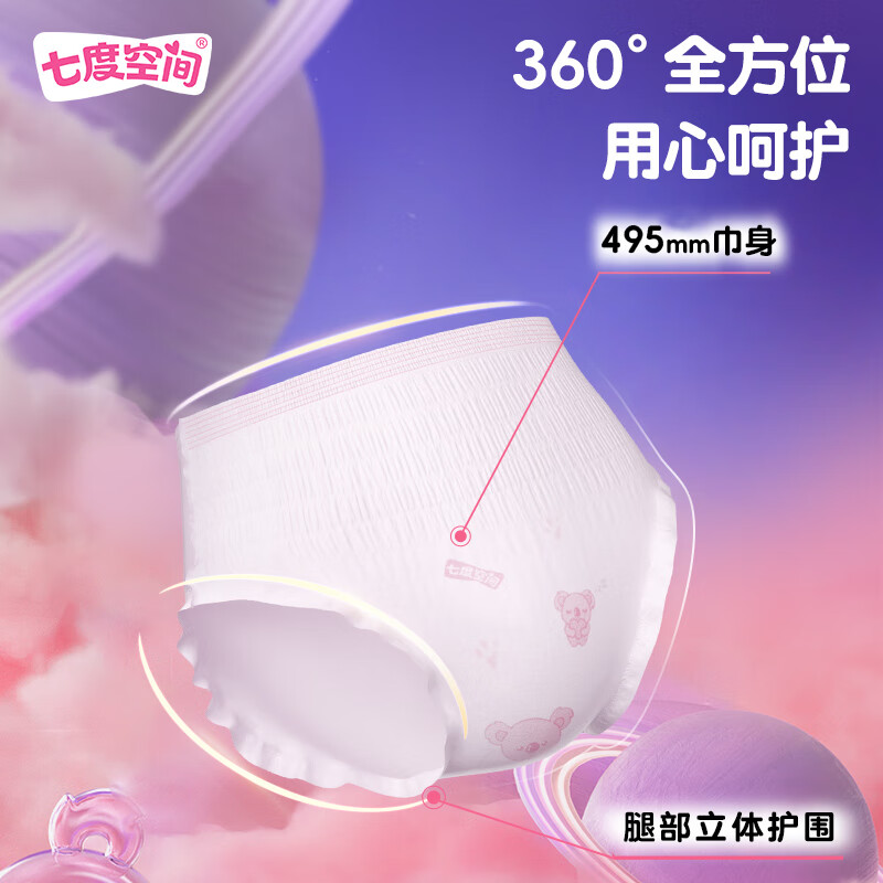 七度空间Space7七度空间卫生巾姨妈巾量大用动物君萌睡裤睡睡裤夜用裤型卫生巾 【爆款正装】动物君裤M-L码15条