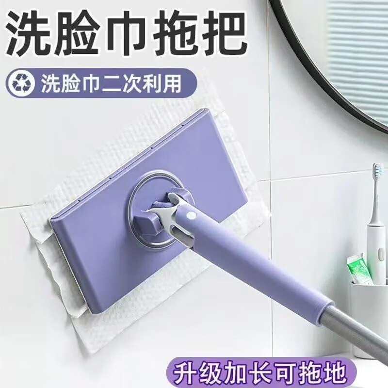飛達(dá)三和洗臉巾拖把懶人免洗自動(dòng)夾布迷你拖把家用辦公除塵拖地擦玻璃神器 紫色90CM
