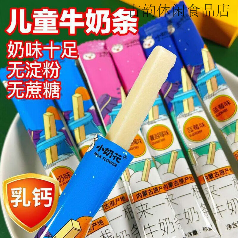 其嘉小奶花益生元發(fā)酵牛奶條酸奶條果肉條奶酪棒加鈣營(yíng)養益生菌奶棒棒 酸奶味
