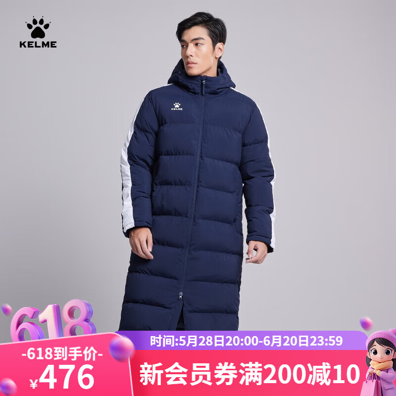 KELME /卡尔美 运动棉服男女长款冬训大衣足球棉袄棉衣外套3991553 8261MF1014深蓝色 S