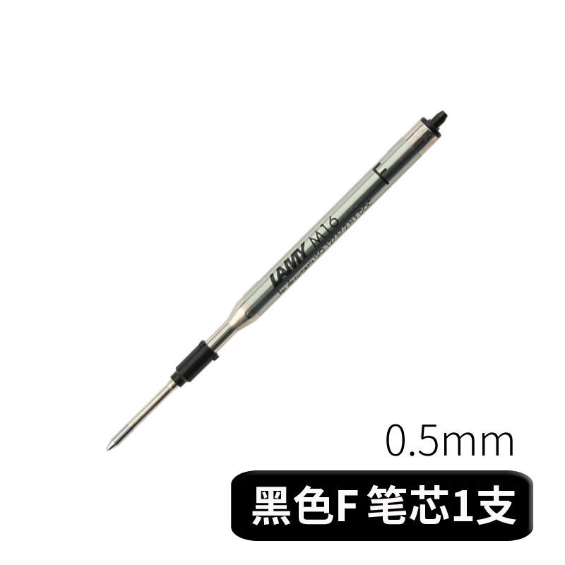 LAMY德國原裝進(jìn)口凌美M16圓珠筆芯0.5mm者恒星按動(dòng)原子筆替芯 黑色F0點(diǎn)5mm單支