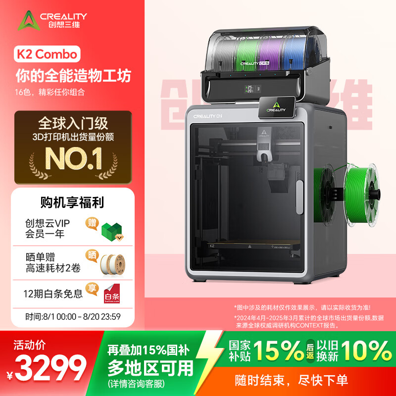 ������ά��Creality 3D��K2 Combo 3D��ӡ���������FDMȫ�Զ���ƽ��ߴ��ɫģ�͸���3d��ӡ����	