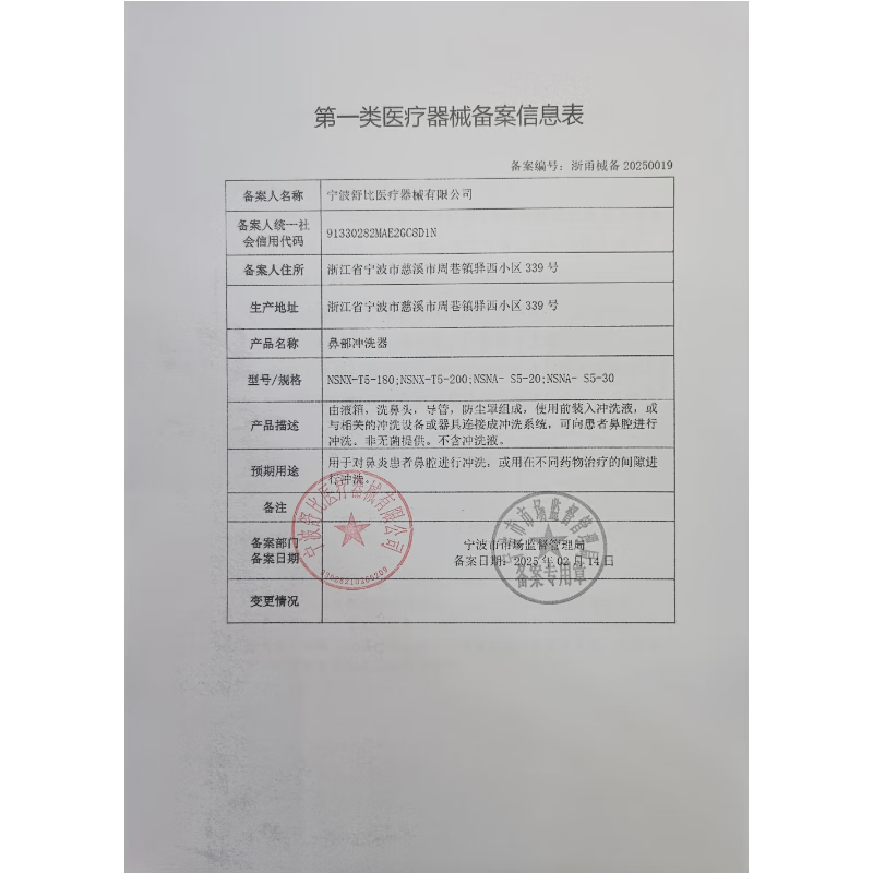 小象舒比电动喷雾洗鼻器儿童鼻腔清洗器成人水柱家用仿生洗鼻生理盐水冲器 【全新升级 仿生专利】水雾电动洗鼻器+清洗液21支