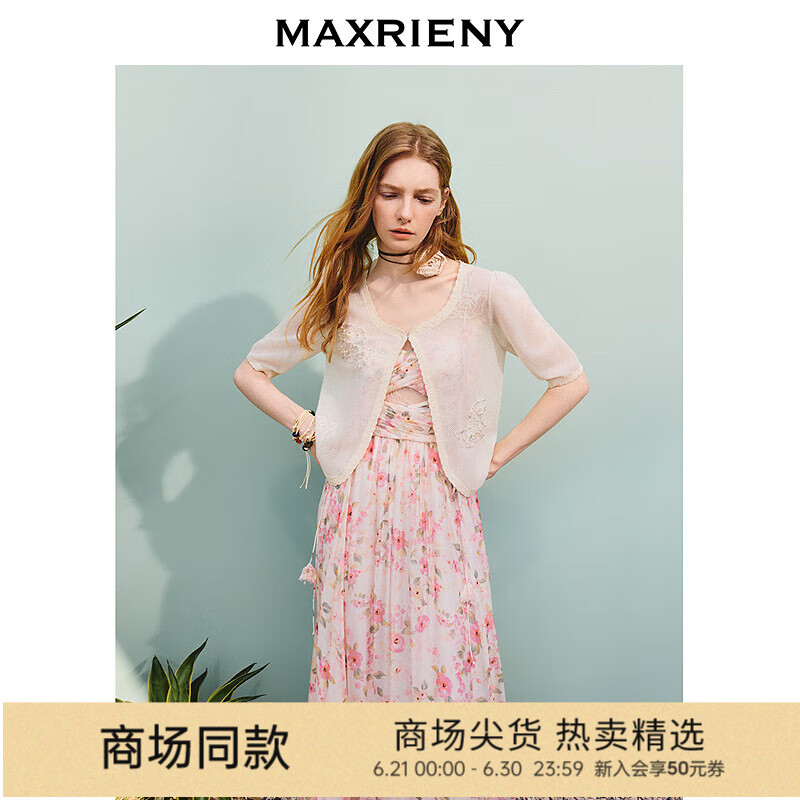 MAXRIENY【商场同款】精致日常感短外套女蕾丝钉珠外搭修身小衫 本白 S