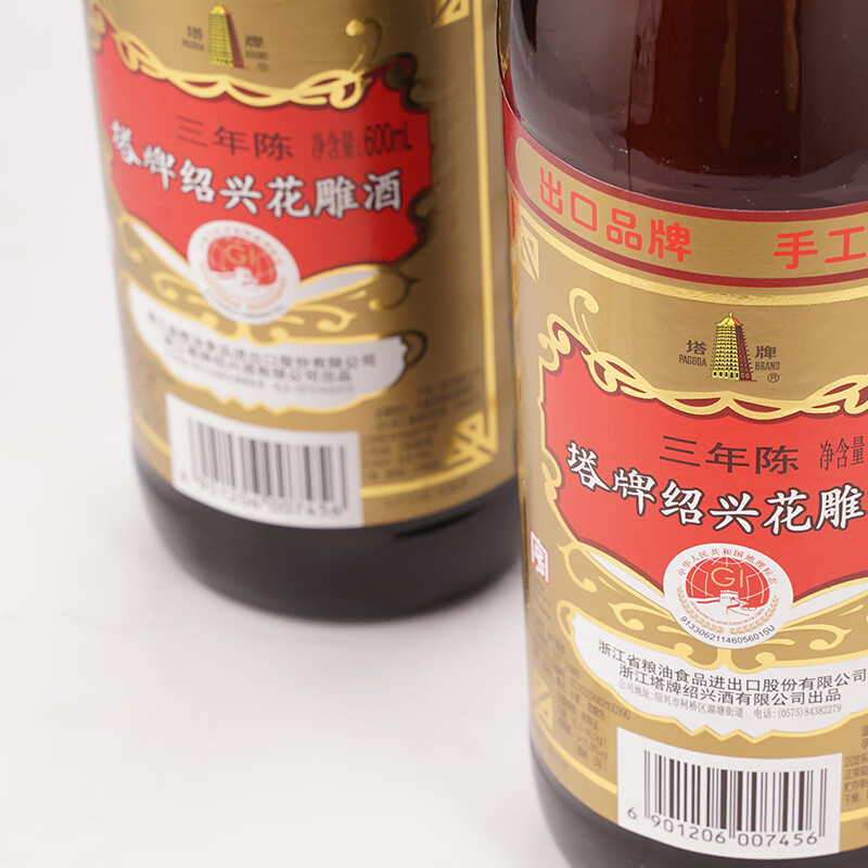 塔牌 三年陈花雕酒 绍兴黄酒 半干型糯米花雕酒 整箱装 600mL 12瓶