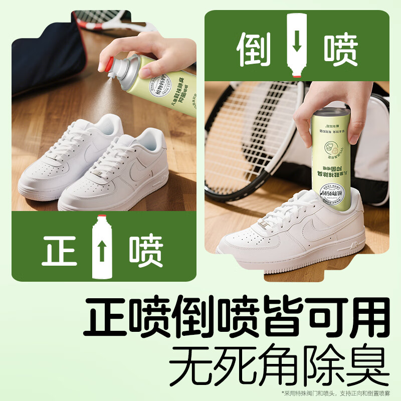 植物妈妈儿童鞋袜除臭抑菌喷雾球鞋运动鞋鞋柜持久除味防脚气草配方可倒喷 【 医科级杀菌】鞋袜除臭喷雾1瓶