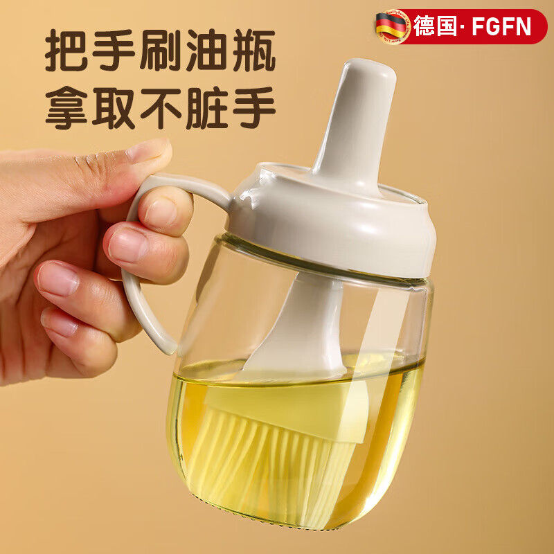 FGFN德国油刷油瓶一体玻璃厨房耐高温硅胶油刷壶电饼铛烧烤烙饼油刷子 1个装带把手刷油瓶-250ml直瓶