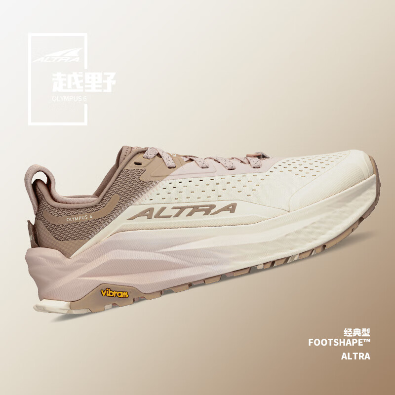 ALTRA奥创新品OLYMPUS 6缓震耐磨越野跑鞋女士户外越野全地形越野鞋 女款-浅棕色/粉色 38