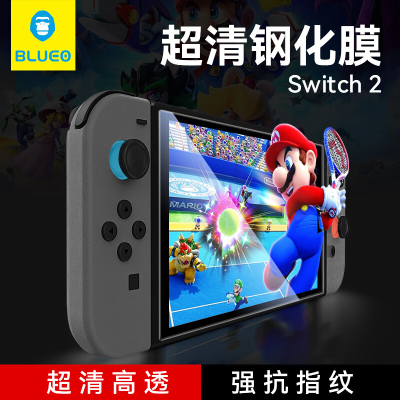 BLUEO蓝猩 适用Switch2钢化膜高清超透任天堂游戏机屏幕保护膜爽滑抗指纹保护配件贴膜 Switch2【高清钢化膜】