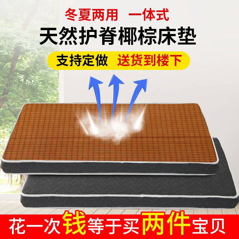 DIBOORA椰棕床垫冬夏两用一体环保椰棕硬床垫单人双人棕垫可折叠定制家用 【藤席面】折叠款-纤维面10cm 1.8*2.0米