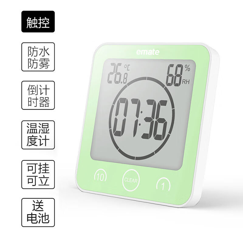 易美特（Emate）易美特浴室電子掛鐘溫濕度掛鐘防霧防水室內(nèi)吸盤鐘 淺綠色 其他