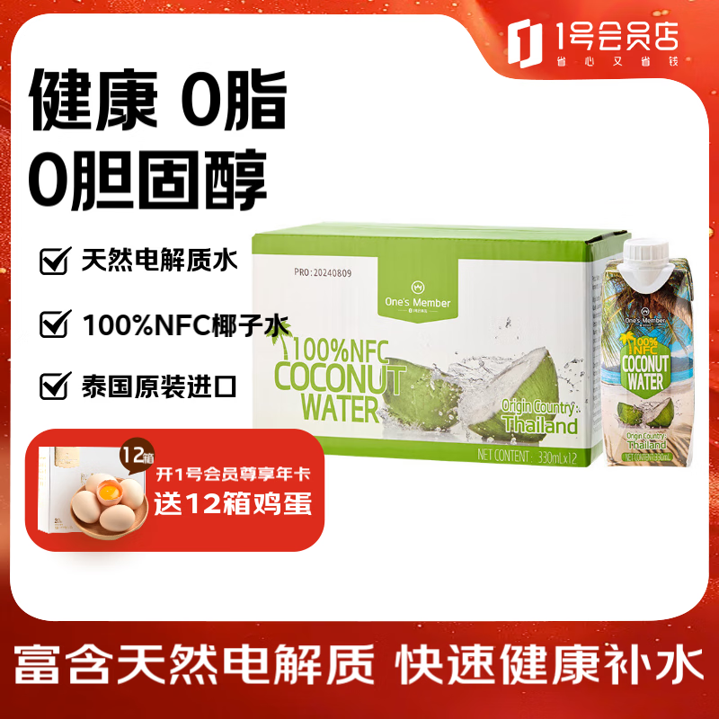 One's Member Ҭ��ˮ 330ml