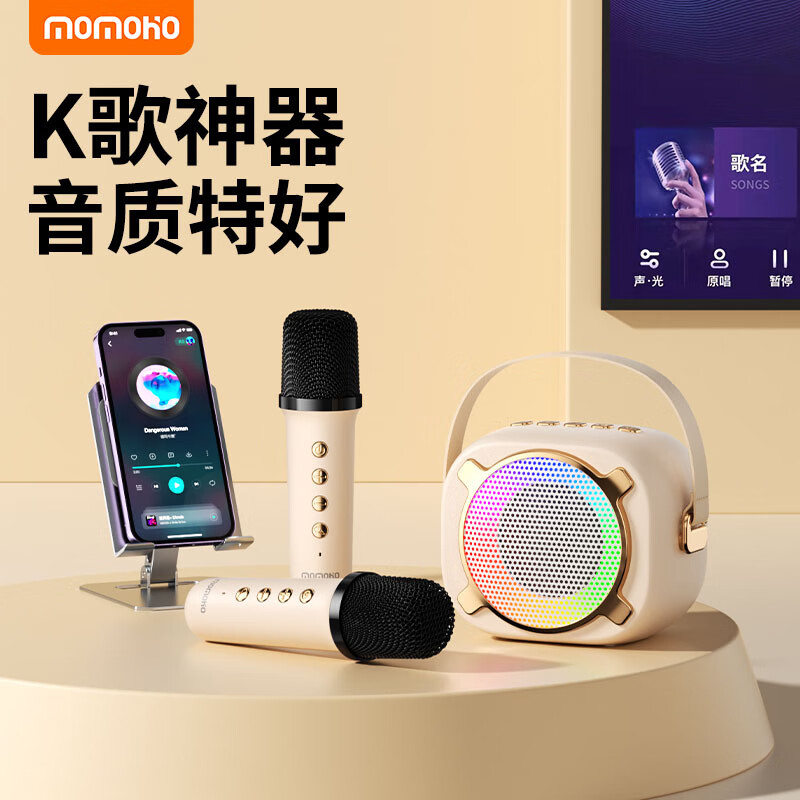 momoho音响一体麦克风k歌音响一体机无线蓝牙音箱可插卡唱歌专用神器家庭户外KTV 执墨染染【旗舰版】单麦K歌