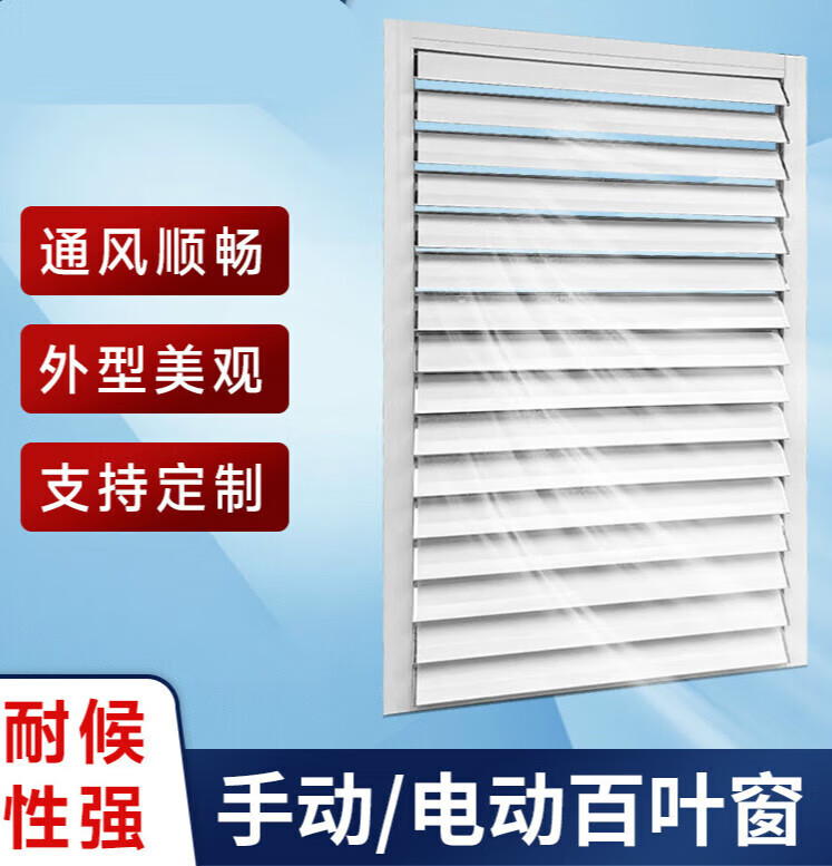 哇啦电动铝合金百叶窗通风口商场市中央可调节出风口条形百叶窗 条形