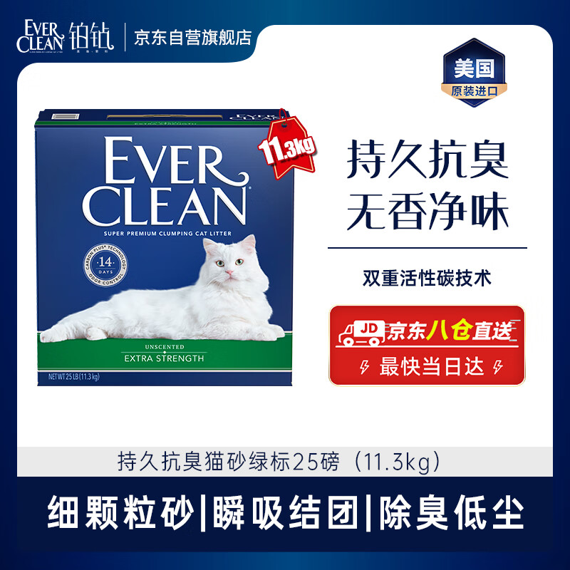 真实测评觉得铂钻猫砂膨润土猫砂使用感受分享，使用三星期感受分享