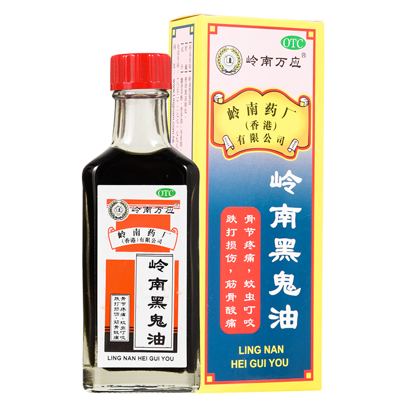 岭南黑鬼油 30ml 1瓶装 散瘀止痛 用于跌打损伤 筋骨酸痛