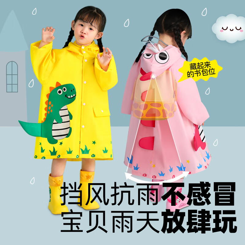 牧萌儿童雨衣男童女童幼儿园小童宝宝全身防水小学生分体斗篷式雨披 樱花粉独角兽【高领按扣+防水帽檐+送收纳袋】 L【建议身高105-115cm】
