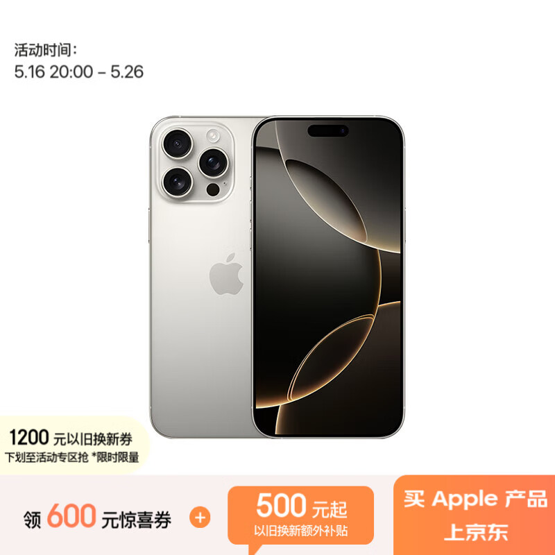 Apple/ƻ iPhone 16 Pro Max ֻ ˫˫ ԭɫѽ 256GB 7393.8Ԫȯ