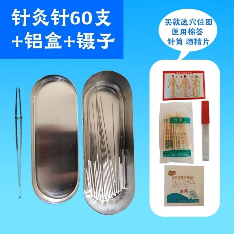 通用医用针灸针银针30/60支重复使用非纯银针针灸包反复使用200支银针 针灸针[30支]+穴位图/没有针包