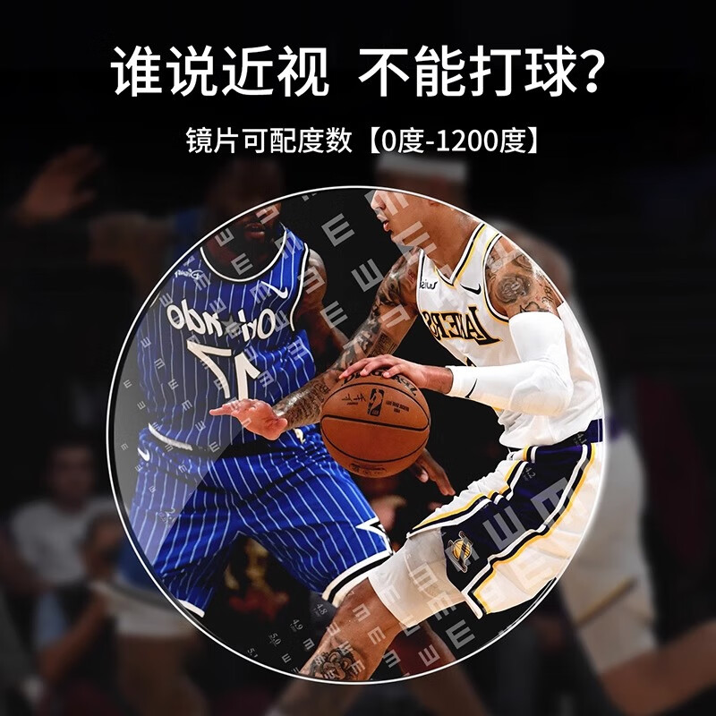 LASHION運(yùn)動(dòng)眼鏡框男款可配打籃球踢足球騎行跑步防護(hù)防脫落 下單即+1.60硬樹脂鏡片【此項(xiàng)勿