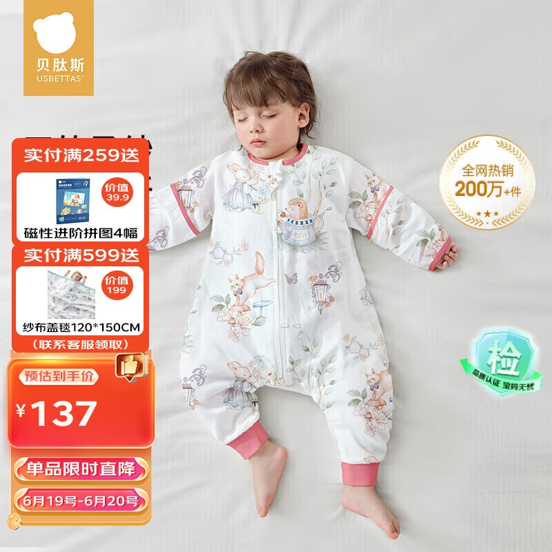 贝肽斯婴儿睡袋夏季竹棉纱布宝宝睡衣分腿儿童防踢被睡袋前4后2乔兔 M