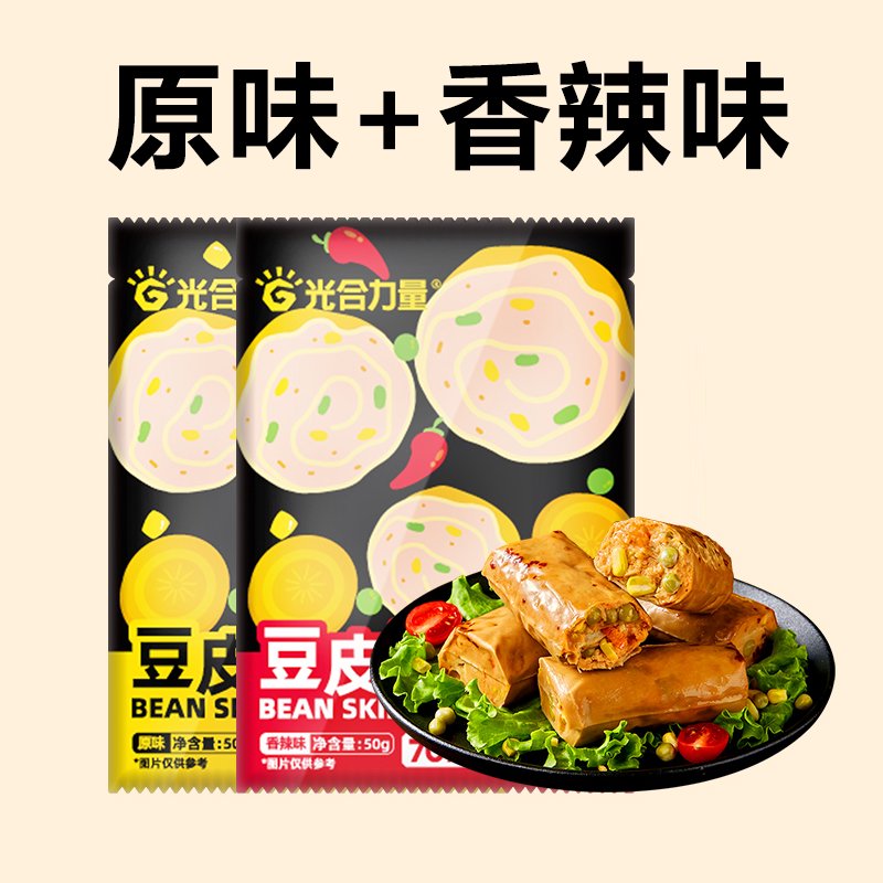 光合力量豆皮卷雞胸肉健身即食代餐低高蛋白增肌卡脂熱量雞肉減輕 雙口味組合原味4袋+香辣 0袋*0袋