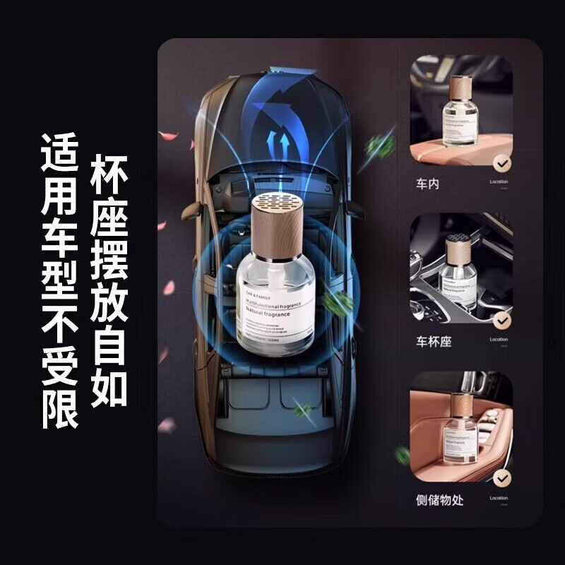 枫雾车载香薰汽车香水车内香氛男士专用摆件高档车用除异味 魅惑-茉莉