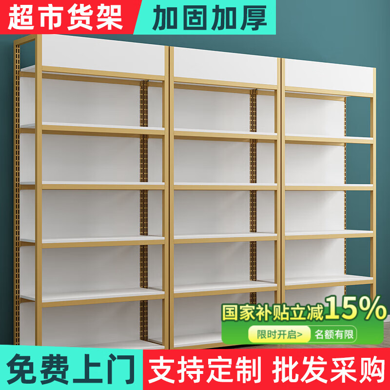 創(chuàng)多貨架展示柜超市貨架置物架零食貨架煙酒柜化妝品展示架倉庫儲物架 金架白板150*40*220 送貨上門