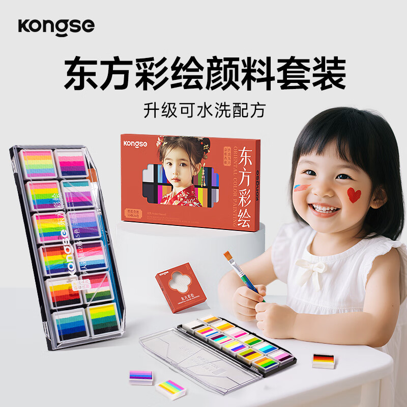 空色儿童脸部彩绘工具套装10格26色+15色脸彩面部彩绘水溶性颜料无异味儿童节礼物节日舞台妆摆摊