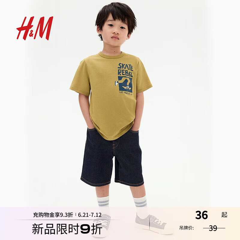 H&M童装男童T恤2025夏季新款宽松圆领可爱印花棉质短袖上衣1144985 灰黄色/Skate Rebel 120 120/60