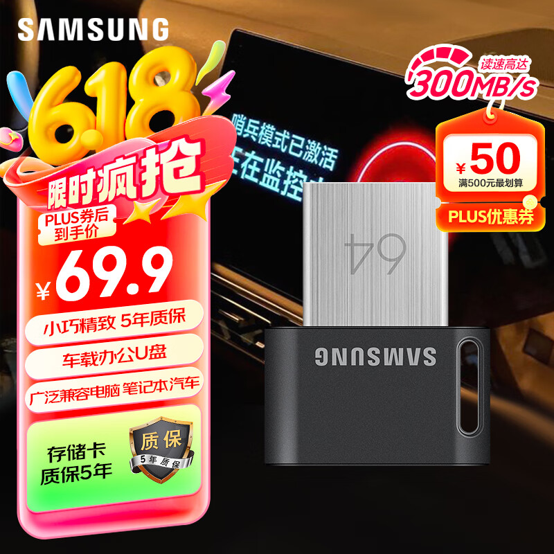 Samsung/ FIT Plus U ɫ 64GB69.03Ԫ
