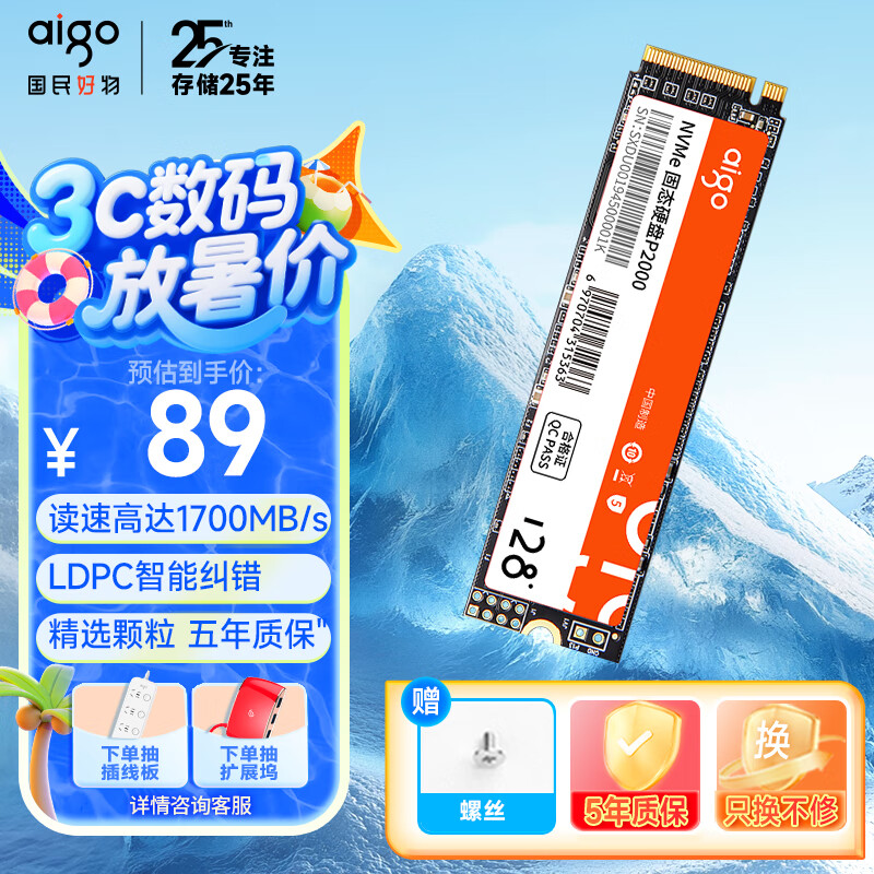 aigo/������ P2000 ��̬Ӳ�� ���ٸߴ�1950MB/s M.2 128G